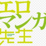 亜人 デミ ちゃんは語りたい 2期はいつ 円盤売上も検証